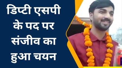 आजमगढ़: इंस्पेक्टर का बेटा बना डिप्टी एसपी, गाँव पहुचते ही उमड़े गांव के लोग