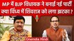 Madhya Pradesh में BJP विधायक ने बनाई नई पार्टी, Shivraj Singh को लगा बड़ा झटका | वनइंडिया हिंदी