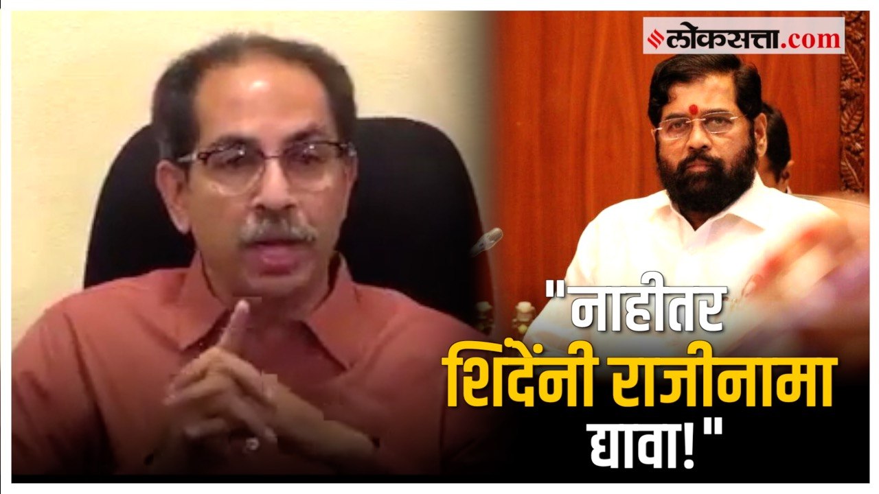 Uddhav Thackeray on Chandrakant Patil: "आता कोण...