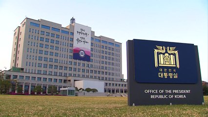 與 "용산 보안 더 강화" vs 野 "졸속 이전이 문제" / YTN