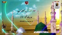 Hadees SharifHadees PakHadees in UrduSood aur Uss ka Azab