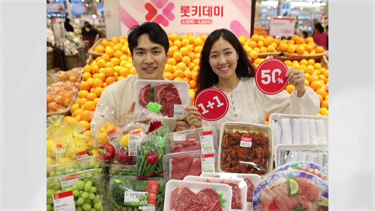 [기업] 롯데마트, 창립 25주년 할인 행사...반값 한우 선보여 / YTN