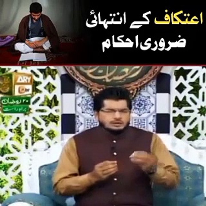 Aytiqaf ky ehkam