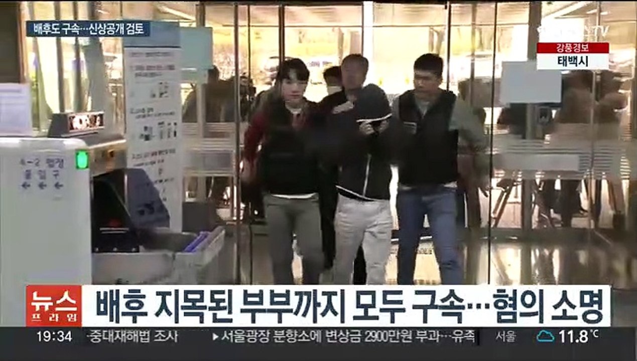 강남 납치·살해 배후까지 구속…"코인이 부른 살인"
