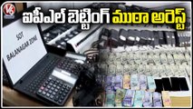 Cyberabad SOT Police Busted A Cricket Betting Racket , Seizes Rs 60 lakhs _ V6 News