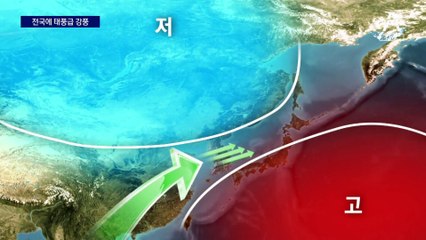 봄이면 열리는 태풍급 바람길…그 원인은?