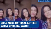 Kolkata: Girls mock national anthem while smoking cigarette; netizens demand action | Oneindia News