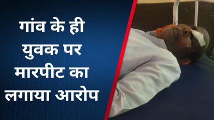 बांदा: दबंग ने अधेड़ के साथ की मारपीट,जानिए पूरा मामला