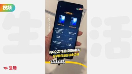 iQOO Z7性能续航超棒！
