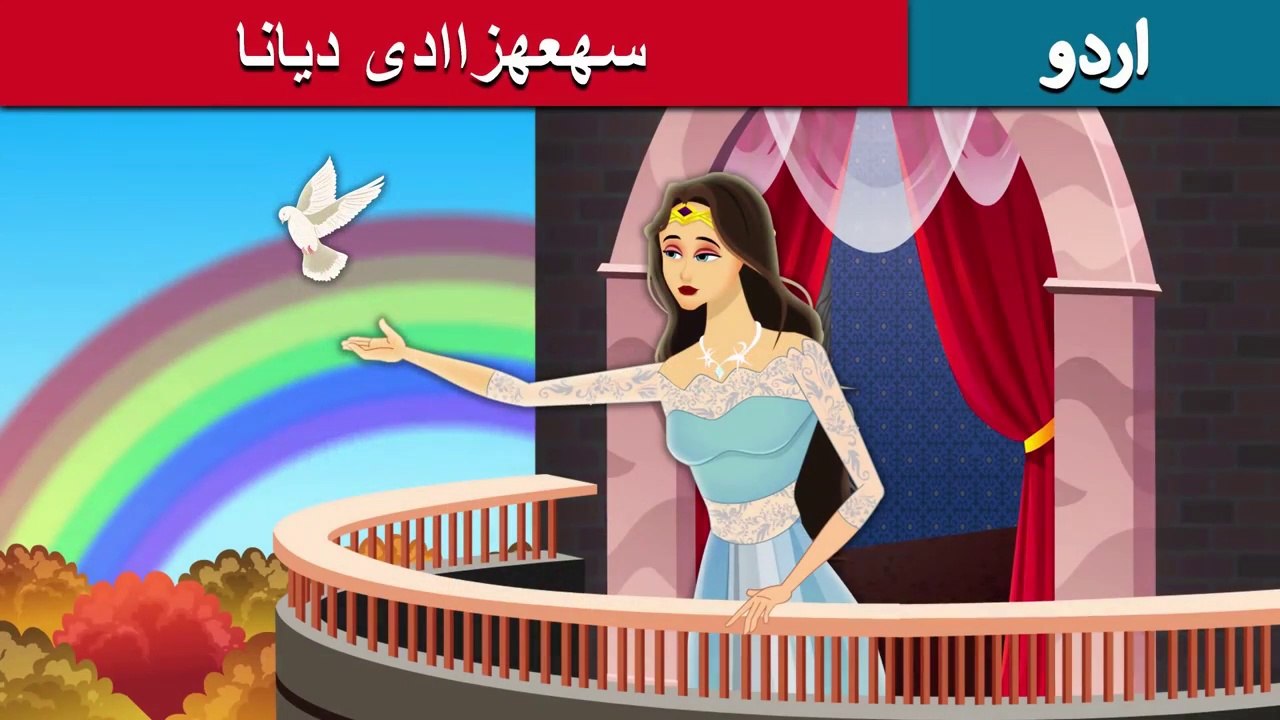 بند کر دیا Locked In in Urdu Urdu Kahaniya Urdu Fairy Tales