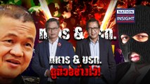 EP.698 ทหาร & ขรก. ดูตัวอย่างไว้!| NationTV22 | 11-04-66