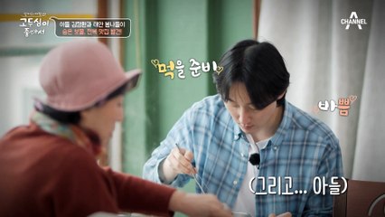 손자 때문에 며느리를 꾸짖은 두심?! 두심은 항상 아들 생각 뿐♥