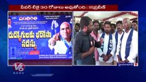 BSP State Chief RS Praveen Kumar Warning To CM KCR Govt Over TSPSC Board Cancel _ V6 News