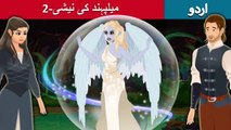 مل پونڈ کی نکسی - Nixie of the Millpond Part 2 in Urdu - Urdu Fairy Tales