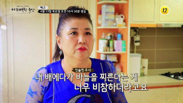 당 독소 잡고 비만과 당뇨에서 벗어나는 방법은?!_더 위대한 유산 35회 예고 TV CHOSUN 230413 방송