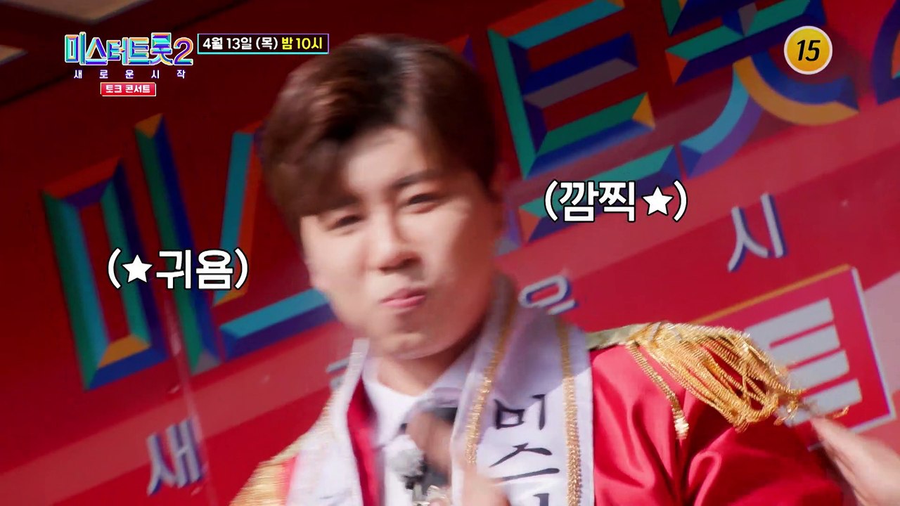 [예고] 팬들과 함께하는 TOP7의 하루 ㅣ 미스터트롯2 토크콘서트 - 새로운 시작 2회 예고 TV CHOSUN 230413 방송