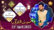 Saut ul Quran - Naimat e Iftar - Shan e Ramzan - 11th April 2023 - ARY Qtv