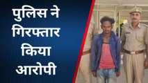 चित्तौड़गढ़: लूट मामले में खुलासा, पुलिस ने 8 घंटे में लुटेरे को दबोचा, देखें पूरी खबर