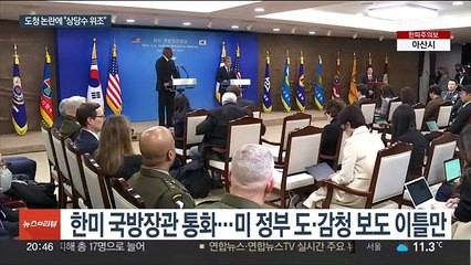 대통령실 "유출 정보는 위조"…한미동맹 악영향 차단 주력