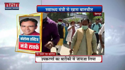 Uttarakhand News : उत्तराखंड में कोरोना के 71 नए मामले सामने आए