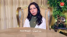 أفكار رائعة لترشيد استهلاكنا وتوفير نفقاتنا في شهر رمضان .. تعرف عليها من روان المهدي Food Blogger