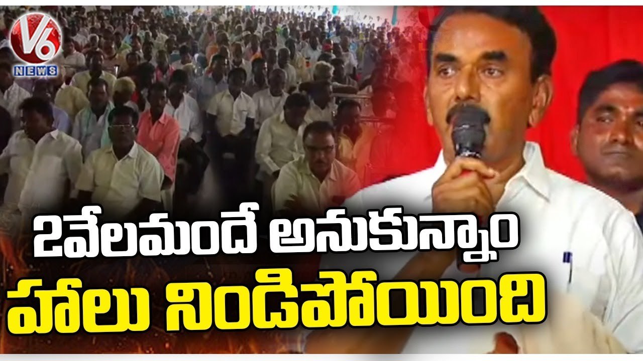 Jupally Krishna Rao Thanking To  His Followers  In Kollapur  V6 News