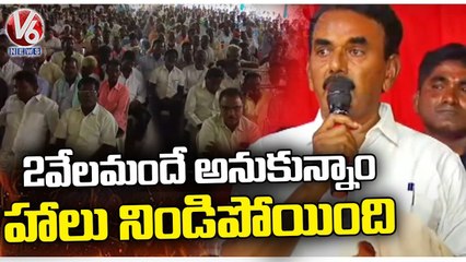 Jupally Krishna Rao Thanking To  His Followers  In Kollapur  V6 News