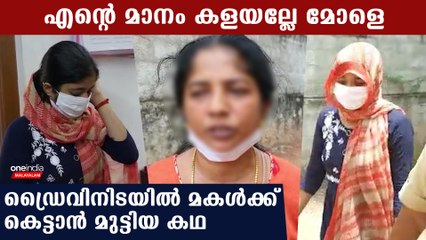 അവൻ എന്റെ മകൾക്ക് അശ്ലീല സന്ദേശം അയച്ചു, കൊട്ടേഷൻ കൊടുത്ത ലക്ഷ്മിയുടെ അമ്മ പറയുന്നത് കേട്ടോ