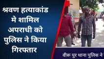 लखीसराय: दो पिस्टल के साथ तीन अपराधी चढ़े पुलिस के हत्थे, एसपी ने दी जानकारी