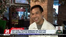 Ken Chan, pinaghahandaan ang bigating collab project ng Pilipinas at Thailand | 24 Oras