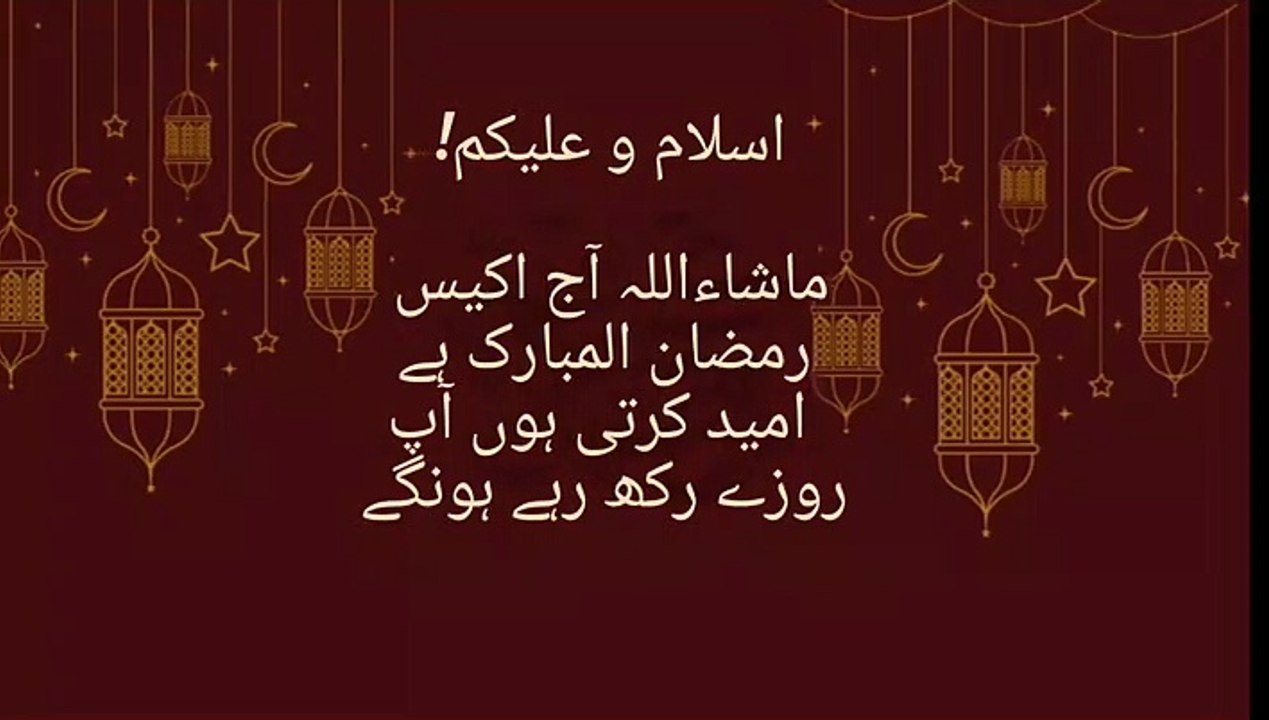 21st Ramadan Mubarak ||  BY NAZO APA