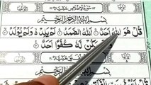 Learn Quran _Learn Surah Al Ikhlas With Tajweed by Qari Muhammad Saleem