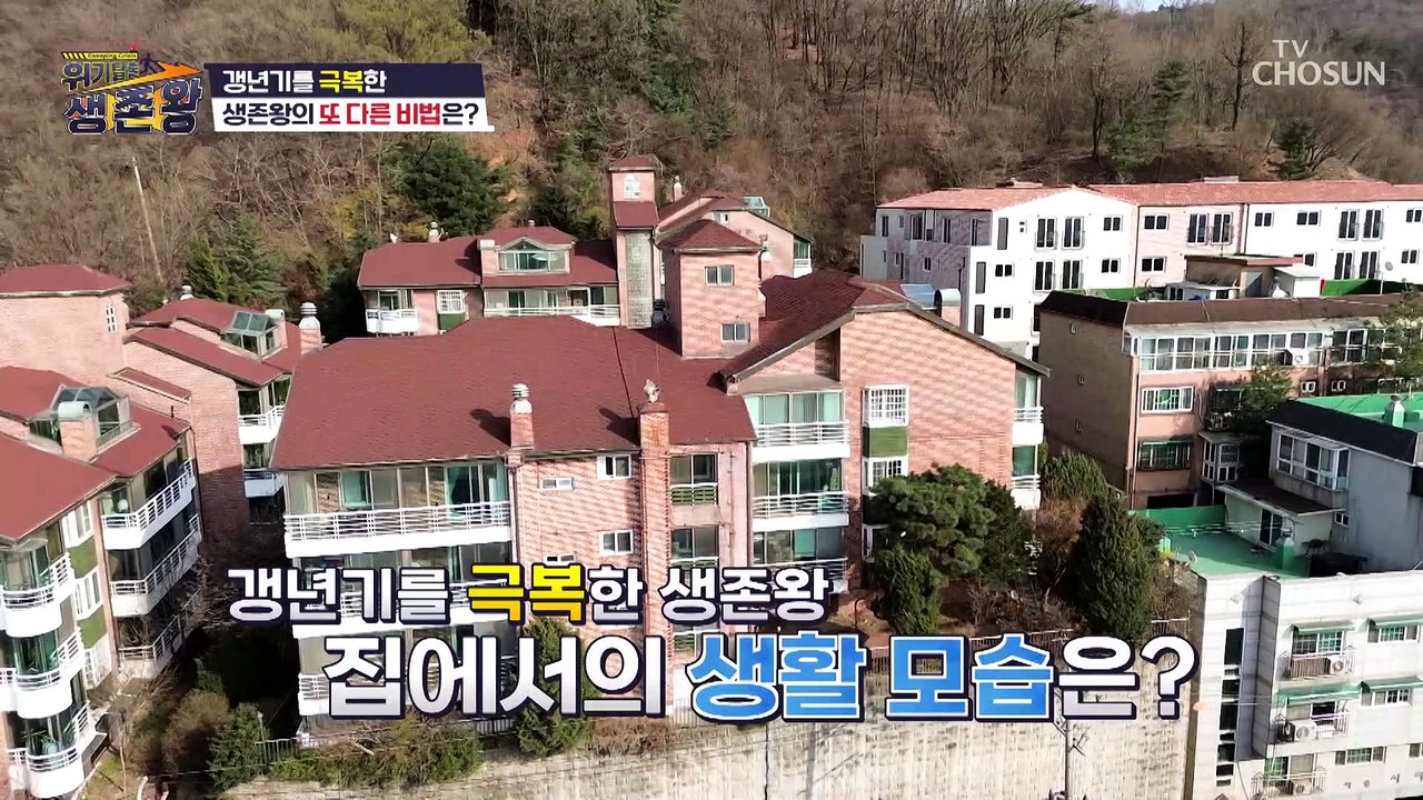 심각한 갱년기 증상을 극복한 생존왕의 일상★ TV CHOSUN 230411 방송