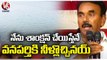 Jupally Krishna Rao About Krishna Water To Wanaparthy District _   V6 News