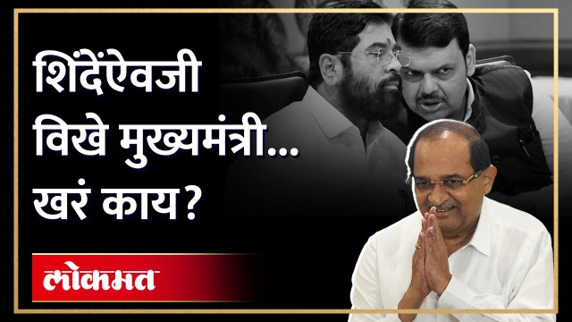 मुख्यमंत्रीपदाबाबत Radhakrishna Vikhe Patil पहिल्यांदाच बोलले, काय घडलं? Eknath Shinde | AM3