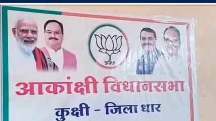 धार: राज्यसभा सांसद ने ली बुध विस्तार प्रभारी की बैठक,दिया मार्गदर्शन