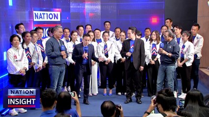เปิดทัพ "รทสช." | เนชั่นอินไซต์ | 15 เม.ย. 66 |  PART 1