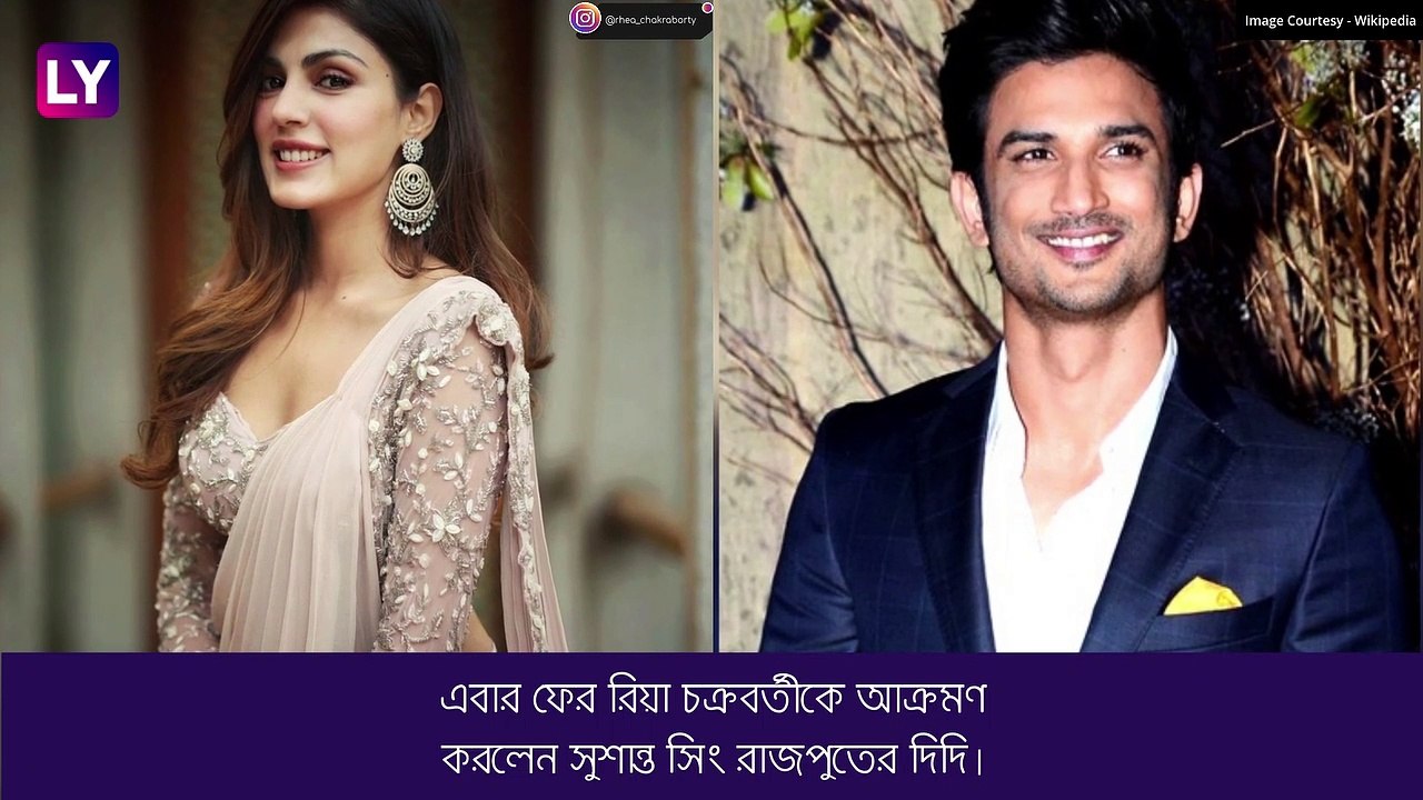 Rhea Chakraborty কে আক্রমণ সুশান্তের দিদির