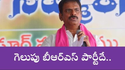 నాగర్ కర్నూల్: ఎన్నికలు ఎప్పుడొచ్చినా మేమే గెలుస్తాం..!