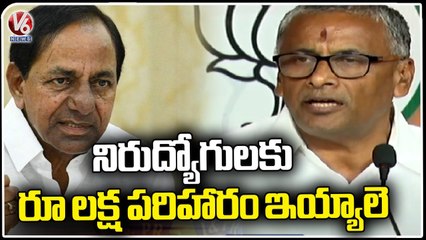 BJP Leader NVSS Prabhakar To Held Nirudyoga March On April 15 At Mahboob Nagar _ V6 News