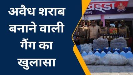 कुशीनगर: अवैध शराब बनाने वाली गैंग का खुलासा, एक अभियुक्त गिरफ्तार
