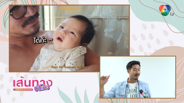 เวียร์ ศุกลวัฒน์ เผยคิดถึงงานละคร แต่ขอทุ่มเวลาเลี้ยง น้องวิริน ก่อน