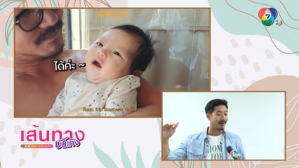 เวียร์ ศุกลวัฒน์ เผยคิดถึงงานละคร แต่ขอทุ่มเวลาเลี้ยง น้องวิริน ก่อน