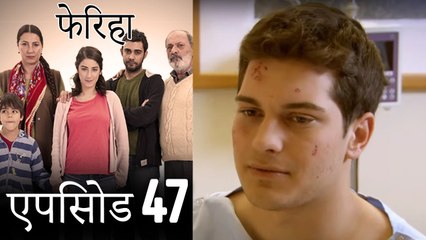 एपसड 47 फरह  Feriha Hindi Dubbed