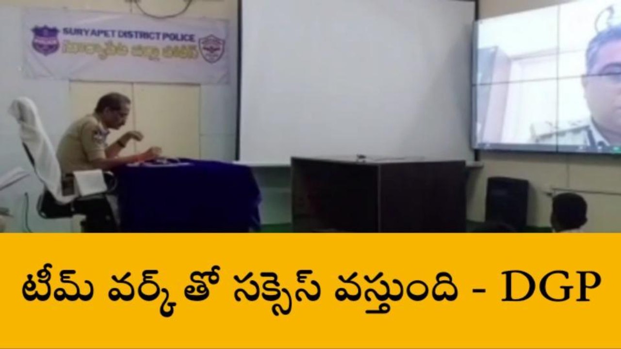 సూర్యాపేట: జిల్లా ఎస్పీలతో రాష్ట్ర డీజీపీ వీడియో కాన్ఫరెన్స్