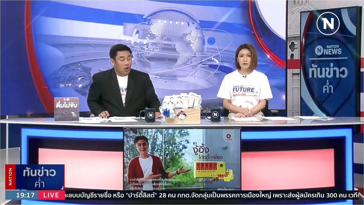 จนท.คุมตัว "มานพ" หนึ่งในทีมสังหาร4ศพทำแผนรับสารภาพบ้านเกิดเหตุ | เนชั่นทันข่าวค่ำ | 11 เม.ย. 66 | PART 4