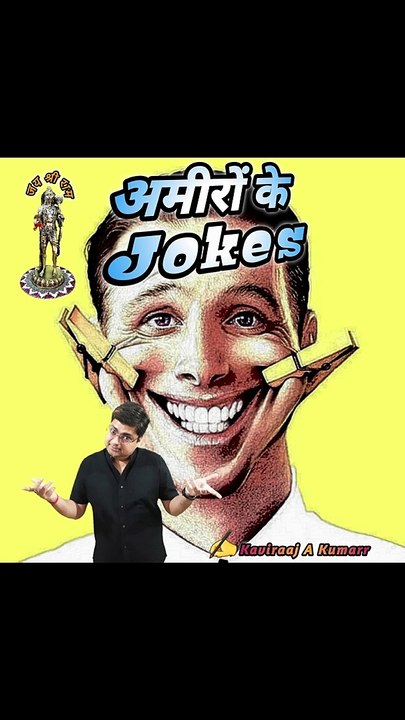Ameeron ke Jokes