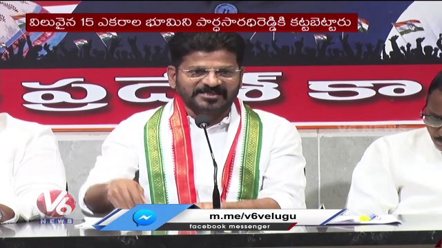 PCC Chief Revanth Reddy About Govt Illegally Assigned Lands At Hitech City _ V6 News