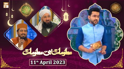 Maloomat hi Maloomat - Naimat e Iftar - Shan e Ramzan - 11th April 2023 - ARY Qtv