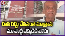 CPI Narayana About EC Terminating CPI Party As National Party At Delhi _ V6 News